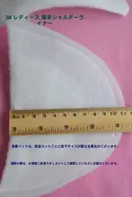 男女兼用 調整可能な肩パッド【スーツ・コート・アウター用】