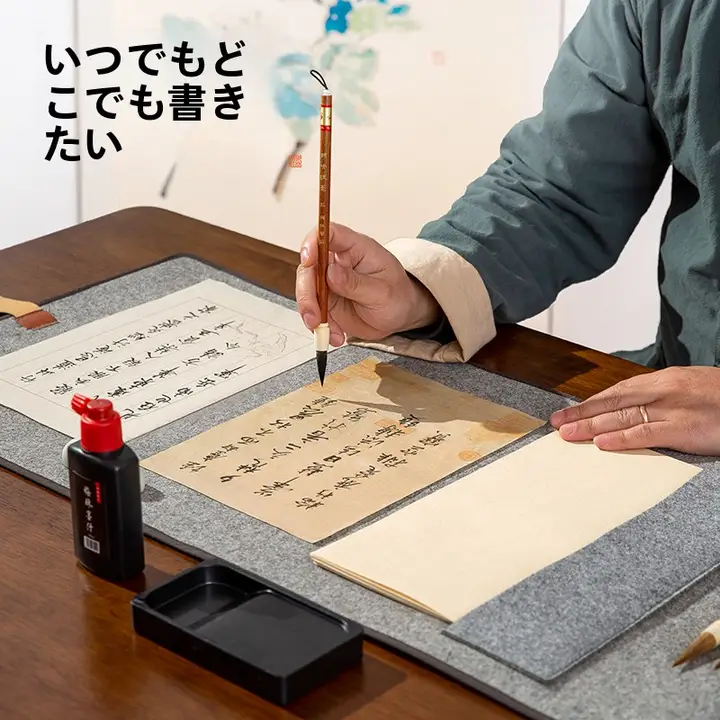 携帯用書道道具収納ポーチ【毛筆・墨・紙・硯・練習用マット付き】（セットアップ対応）