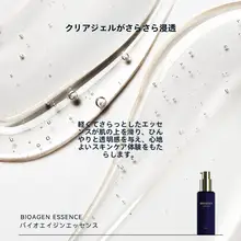 超導エッセンス【抗皺・引き締め・肌の明るさアップ】
