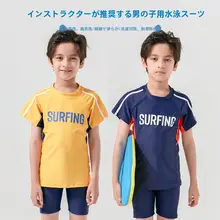 男の子用分体水着【トレーニング・夏用・ショートパンツ】（セットアップ対応）