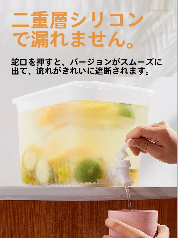大容量冷水ポット【耐熱・冷蔵庫用・ジュース・アイスティー対応・蛇口付き】