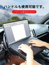 車載折りたたみテーブル【後部座席用・学習・仕事・食事対応】