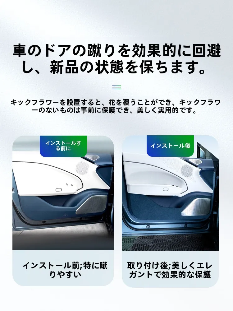 車インテリアに悩むなら、ドアキックパッドでどう解決する？