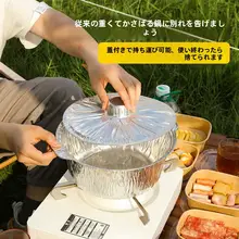 アウトドア用アルミホイル鍋【使い捨て・バーベキュー・ピクニック用】
