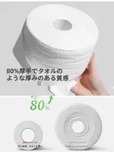 使い捨て巻き取り式極厚綿洗顔タオル【吊り下げ式・抽出タイプ】