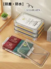 透明書類収納ボックス【家庭用・重要書類・不動産権証明書・書類整理】