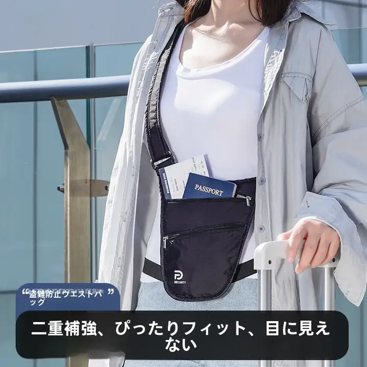 Liomirror 防犯ウエストバッグ【軽量・隠し型・旅行用・肩掛けタイプ】