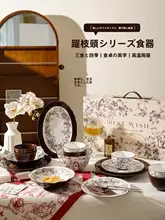 フランス風陶器製食器セット【ギフトボックス入り・家庭用・高級感】（セットアップ対応）