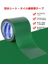 パッチテープ 雨傘の天蓋 トラック専用 補修 防水防曬
