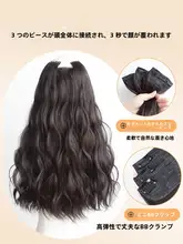 長髪水波状カールウィッグ【自然なボリューム・一体型デザイン】