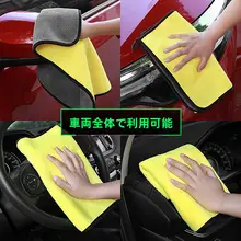 極上の柔らかさ 洗車用タオル【吸水性抜群・車傷めない・スエード素材】
