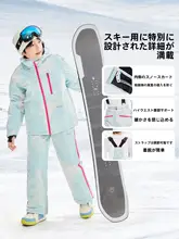 子供用スキーウェア【冬用・速乾・アウトドア・ボードパンツ】（セットアップ対応）