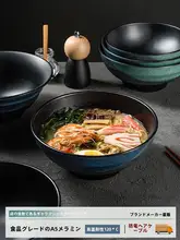 高温に耐える！日本風ラーメンボウル【プラスチック製・麻辣湯用・食器】