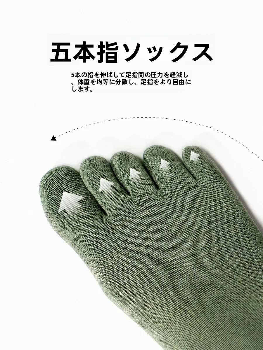 加齢臭対策に役立つメンズ五本指中筒ソックスの実用性と機能解析