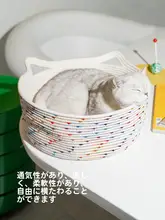 猫のベッド ペット用 四季対応 手作りのコットン糸 編み込み 洗濯可能