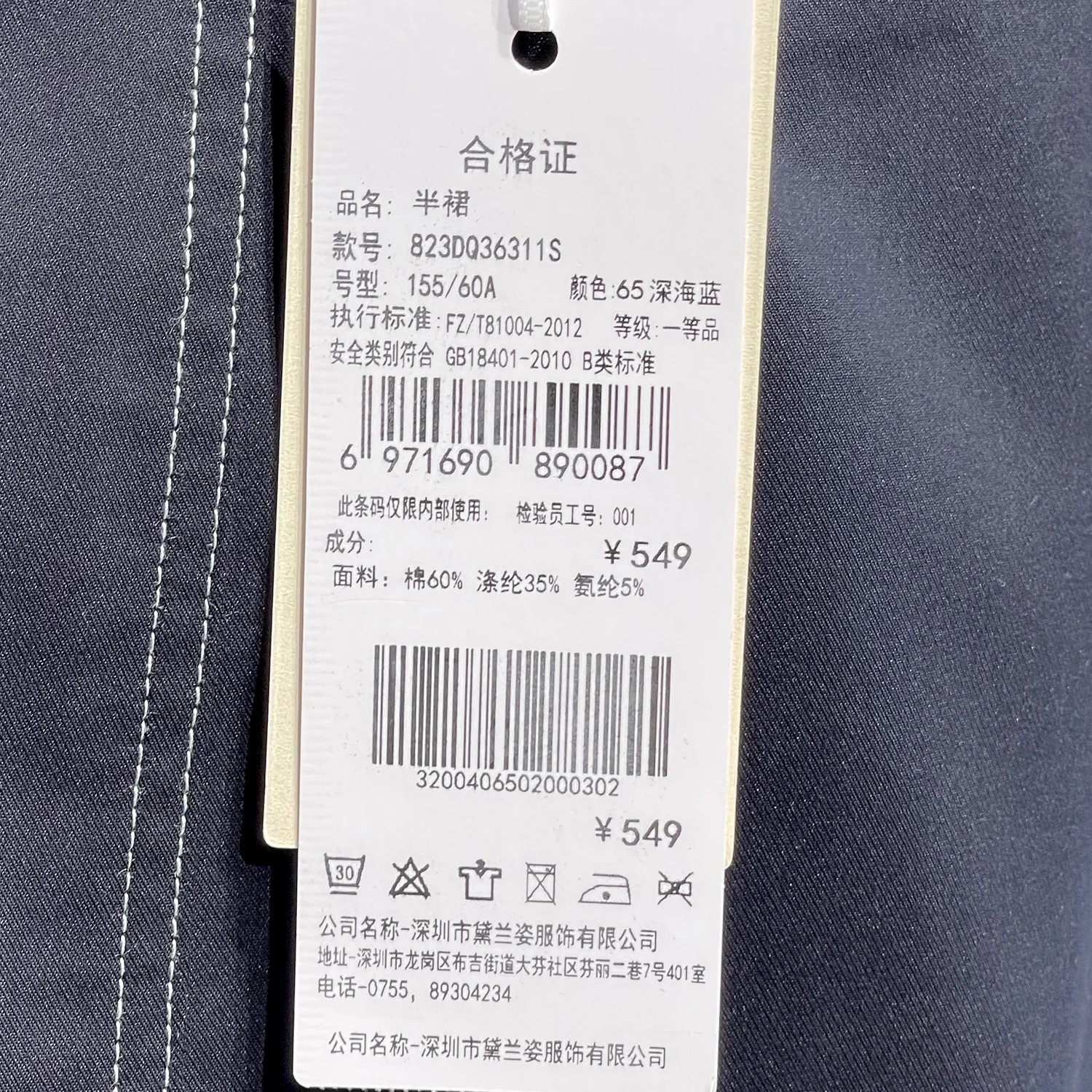 大人可愛いの本質とは？高腰Aラインスカートで解くスタイルのバランス