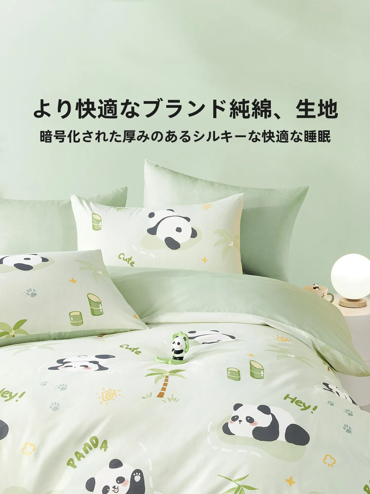 ひんやりな睡眠を実現する枕カバ  ーは、綿100が一番？子供の寝具選びに悩む親たちへ