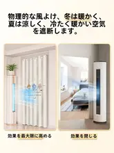 高級エアコン隔断カーテン【穴あけ不要・寝室用・家庭用】