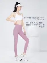 高腰デザイン ヨガパンツ【女性用・提臀・快適なフィット感・秋用】