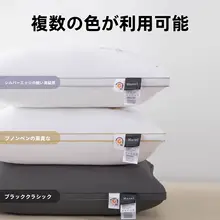 極上の柔らかさ！首サポート高級枕【寝返りやすく型崩れしない・男性用】（セットアップ対応）
