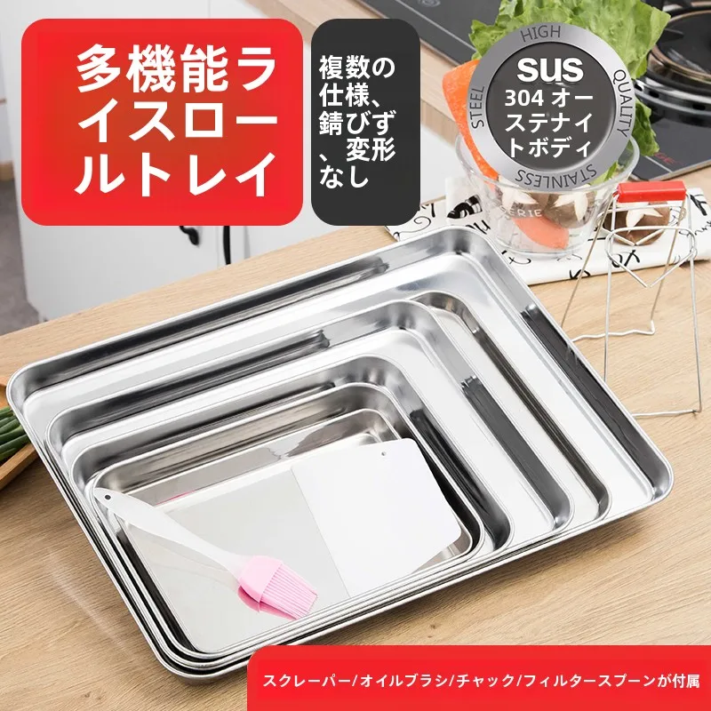 おうち時間を豊かにするおすすめアイテム 304ステンレス製ライスロールプレートの実用性