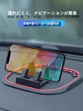 車載スマホホルダー ナビ 支持架 中央 控え 耐高温 防滑マット 多機能 内装用品