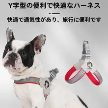 松狮犬用 胸当て式ハーネス【中小型犬用・リード付き・快適設計】