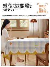 防水・防油のダイニングテーブルクロス【入手しやすいラグジュアリー・インスタ映え・軽やかな雰囲気】