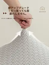 全包タイプのソファカバー【猫の引っかき防止・滑り止め機能・リビング用・一人掛け対応】