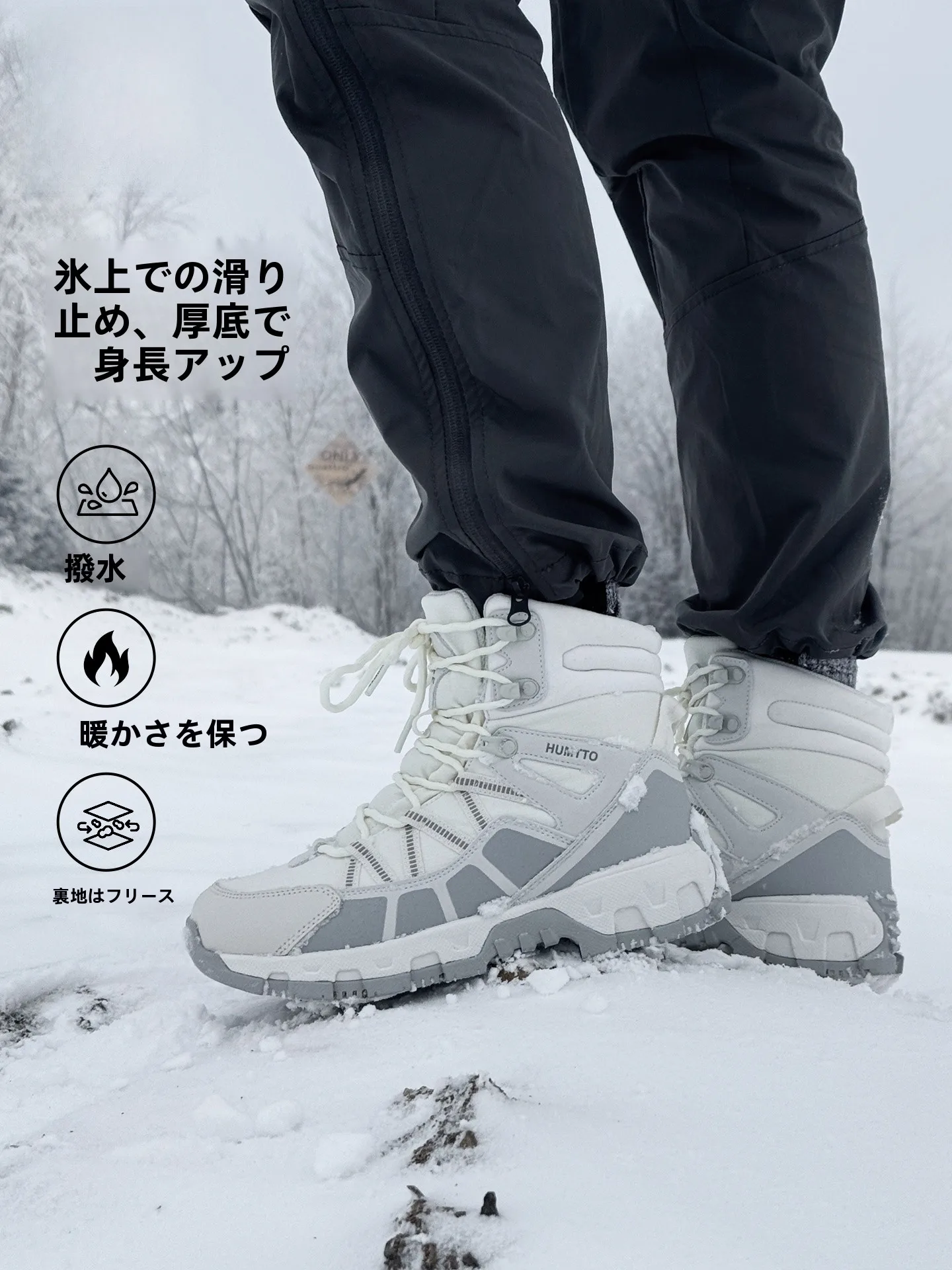悍途冬季防滑ブーツ：加膨温素材と厚底で雪地・登山シーンに最適な実用性を実証