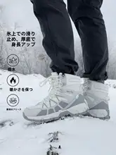 悍途 冬季用防滑ブーツ【加膨温素材・高トップ・厚底・登山・スキー用】