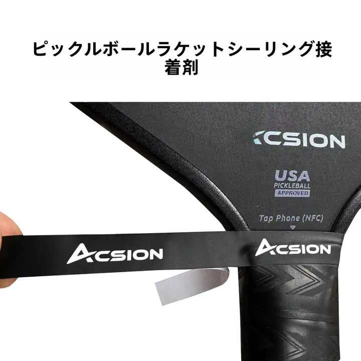 ピックテニスラケット用 吸汗テープ【粘着タイプ・手用】