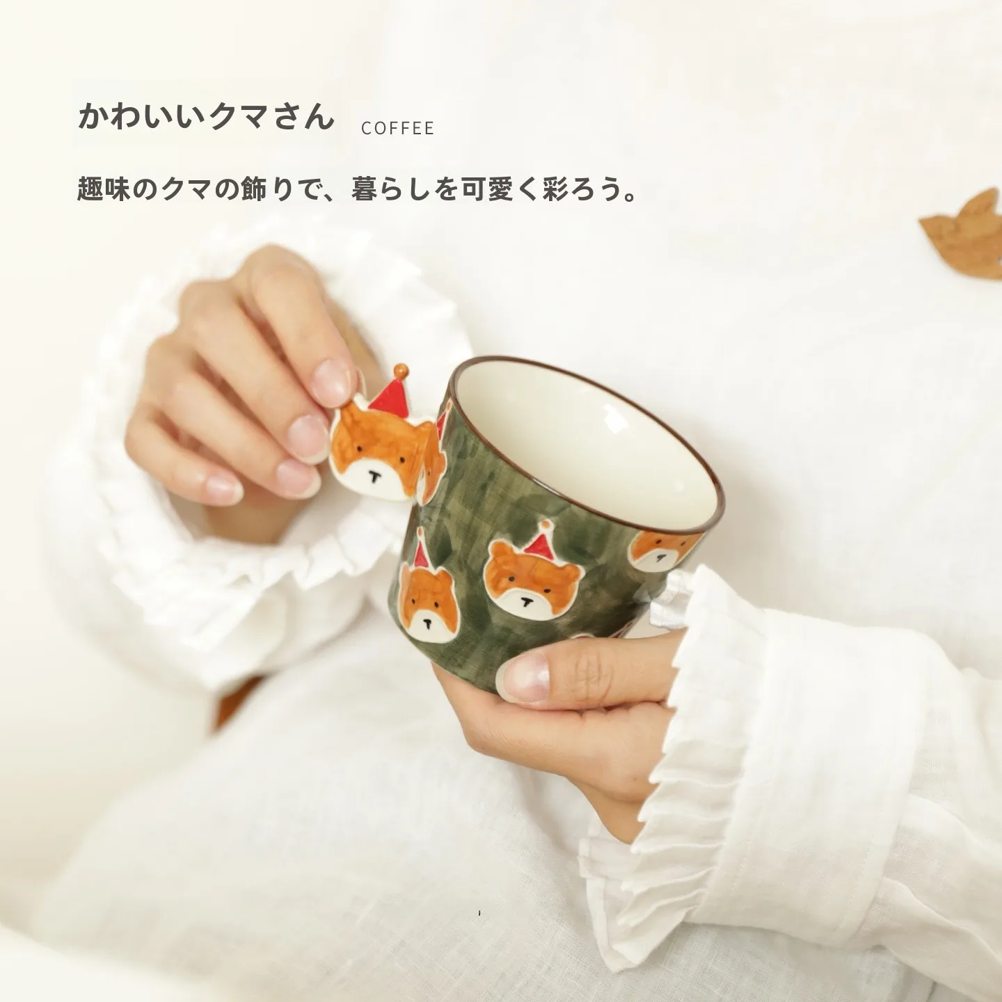 トリプルエスプレッソラテをカスタマイズするとき、どんなカップが一番心を奪うの？