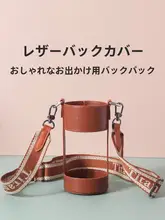 大容量 600ml 保温マグカップ用 レザー製カバー【斜め掛け可能・持ち手付き・便利なポータブルデザイン】