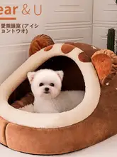 冬用 ペットベッド【封閉式・汚れ防止・洗濯可能】（セットアップ対応）