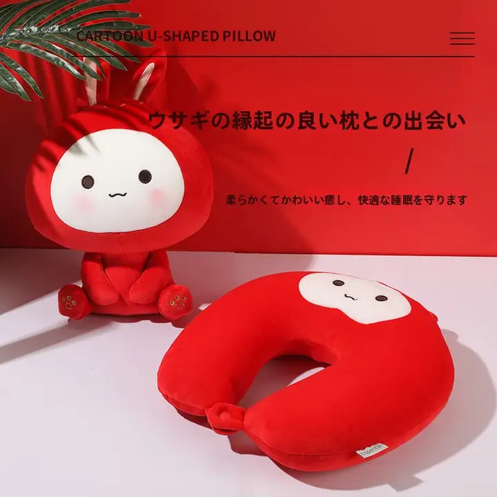 可変型ウサギデザインのU字型ネックピロー【首をサポート・二合一】
