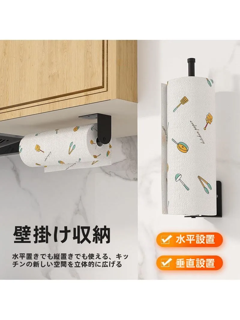 ペーパータオルホルダーの引っ掛けは、本当に必要なの？