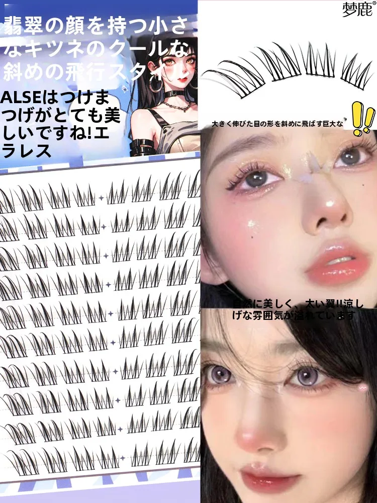 つけまつげ 目尻 はなぜ効くのか？厳選5選で自然な美しさを実現する実践ノウハウ