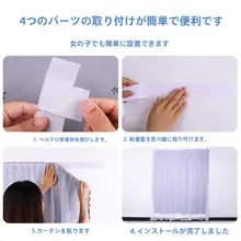 取り付け簡単！自粘式カーテン用マジックテープ 車用サンシェード【穴あけ不要・遮光・防止カーテン】