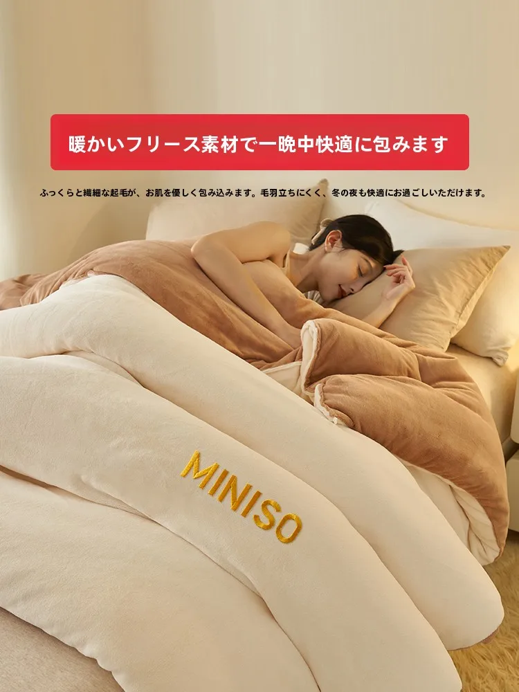 名創優品 ブランケット：厚手高密度タイプで四季通用の保温性能を実現