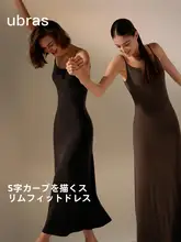 UBRAS スリムフィット タンクトップ ワンピース【ノースリーブ・ロングスカート】