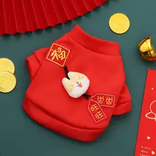犬用新年衣装【赤・厚手・秋冬用・ビションフリーゼ・ポメラニアン用】
