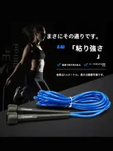 カウント機能付きジャンプロープ【調整可能・フィットネス・トレーニング用】