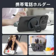 マグセーフ対応の薄型スマホスタンド【360度回転・車載・デスク用・ジムにも最適】