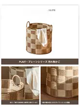 高級感のある素編みのランドリー収納バスケット【大容量・インテリア向き】