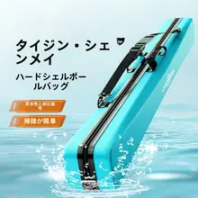 川沢 ハードケース 釣り竿収納バッグ【軽量・防水・大容量・多機能】