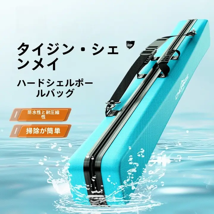 川沢 ハードケース 釣り竿収納バッグ【軽量・防水・大容量・多機能】