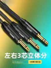 立体音響対応の調音台電子楽器用ケーブル【6.35mm・二芯・高品質】