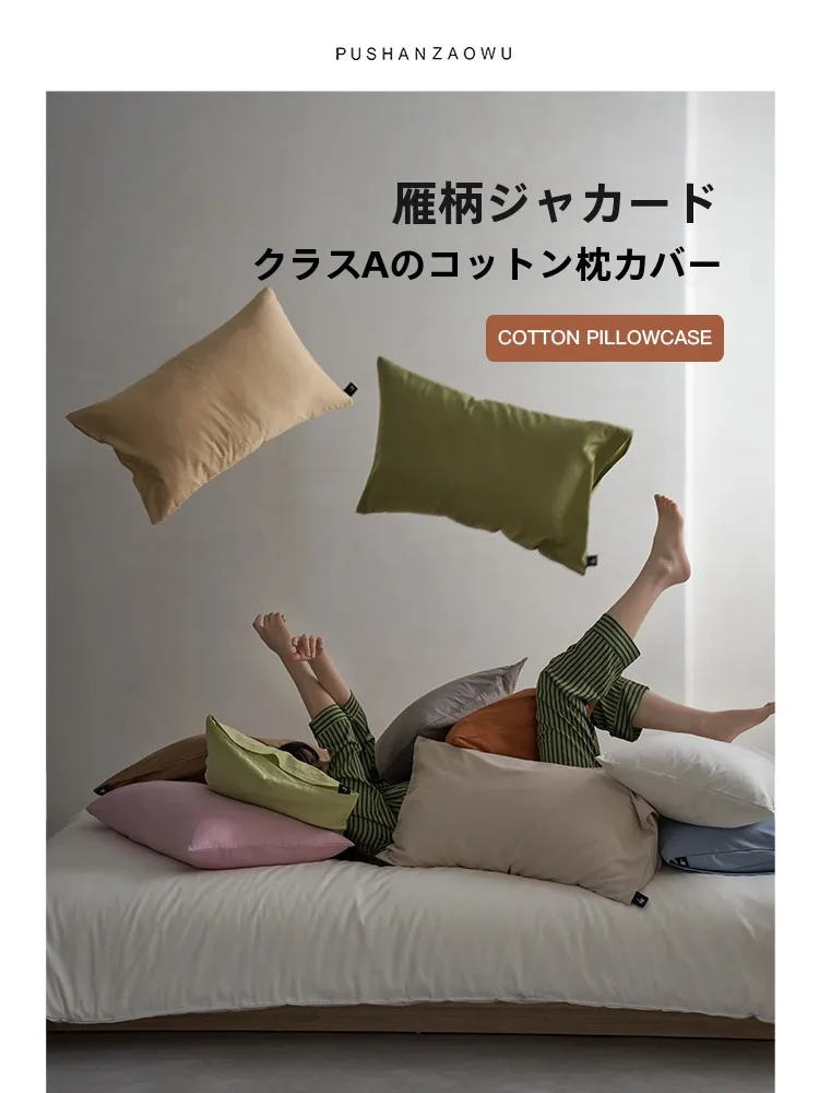 シンプルデザインの全棉長繊維枕カバー【2個セット・家庭用・ラテックス枕対応】