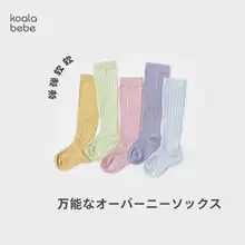 ニーハイソックス キッズ ボーイズ ガールズ リブ編み 無地 通気性 着回し ずれにくい 伸縮性